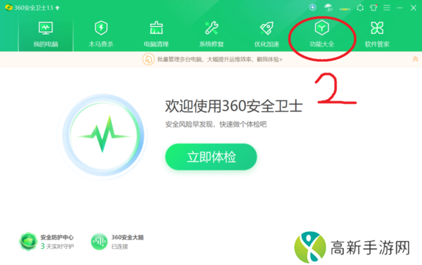 为什么打开Edge浏览器默认的是360浏览器