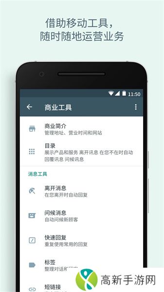 正版whatsapp business官方版