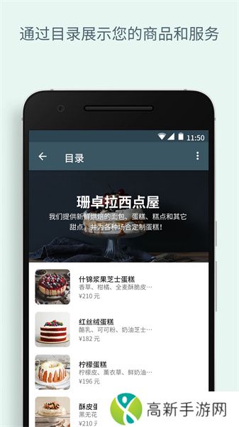 正版whatsapp business官方版