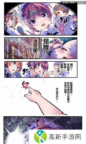 妖精漫画