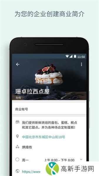 正版whatsapp business官方版