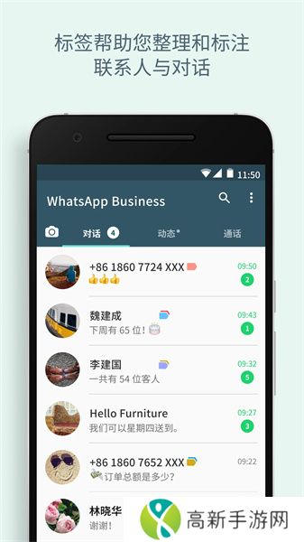 正版whatsapp business官方版