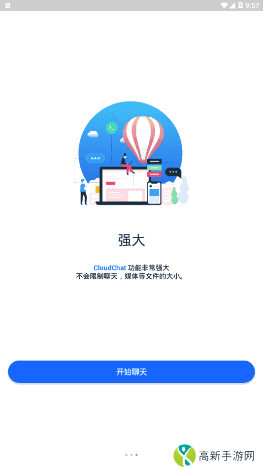 cloudchat最新版本下载