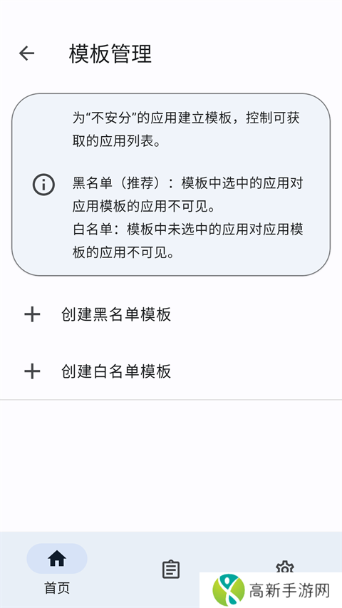 隐藏应用列表手机版