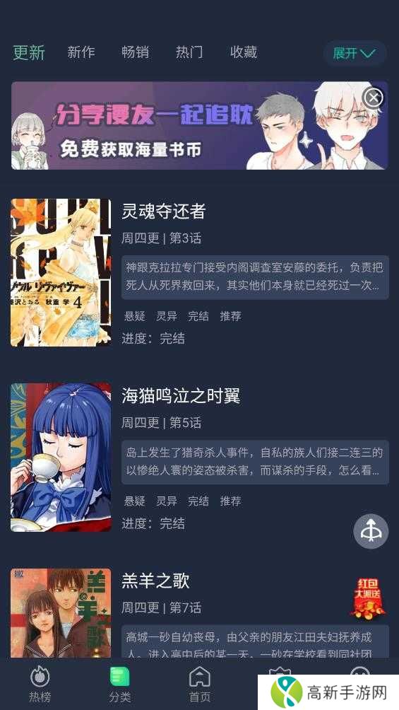 番木谷app