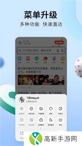 飞觅浏览器app