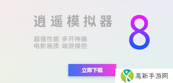 优化好的手游模拟器有哪些_3款优化效果好的手游模拟器推荐