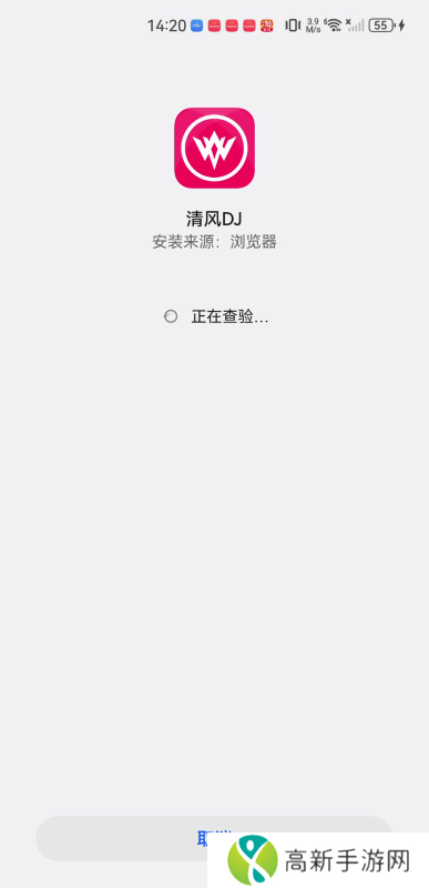 清风dj音乐