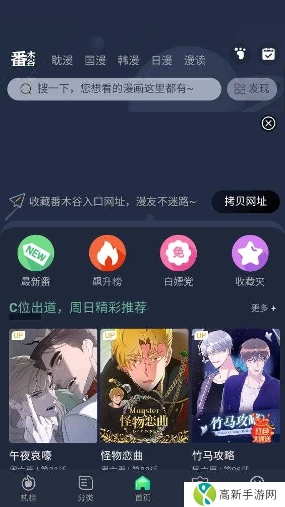 番木谷app