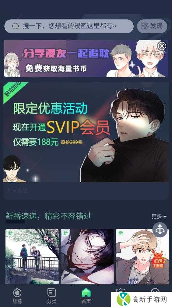 番木谷app