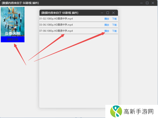 恒星播放器怎样搜索电视剧_恒星播放器在线搜索电视剧教程