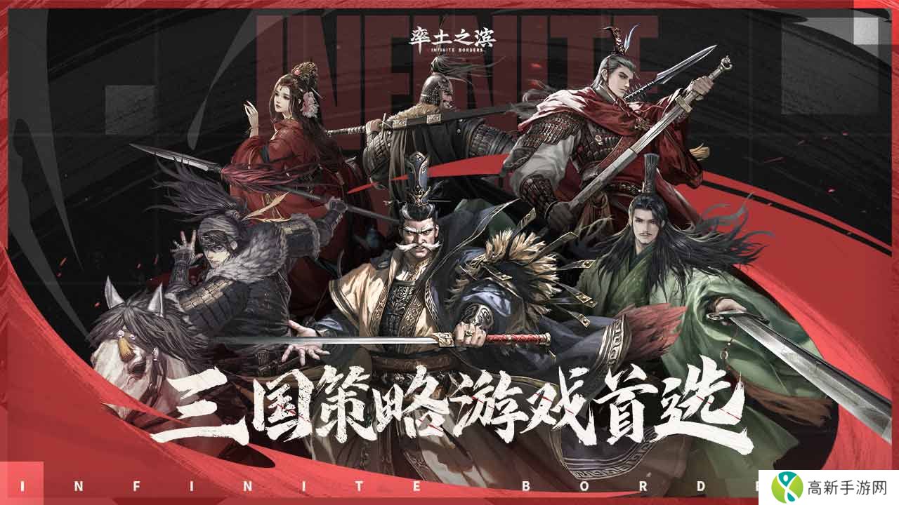 率土之滨网易版