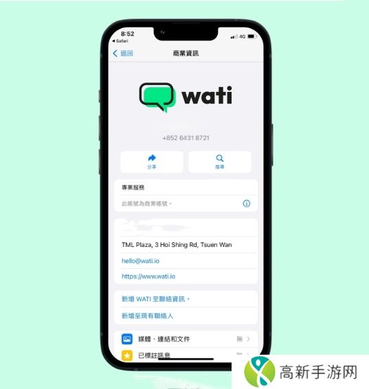 正版whatsapp business官方版