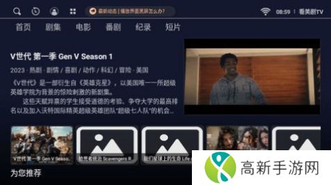 看美剧TV