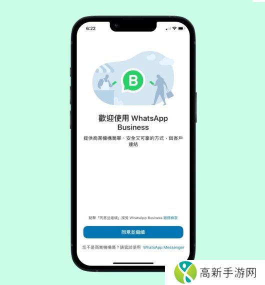 正版whatsapp business官方版