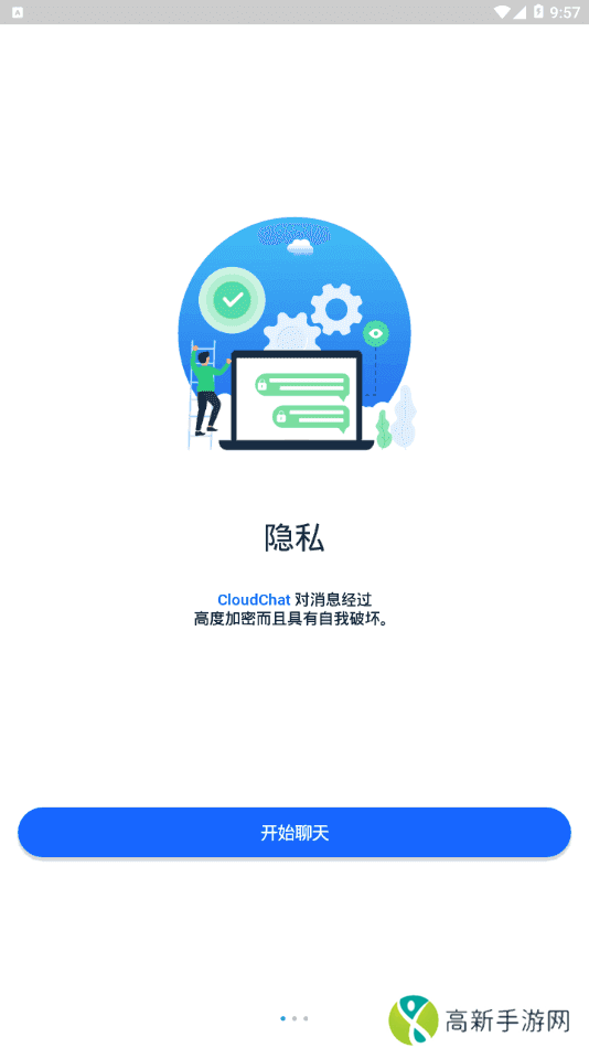 cloudchat最新版本下载