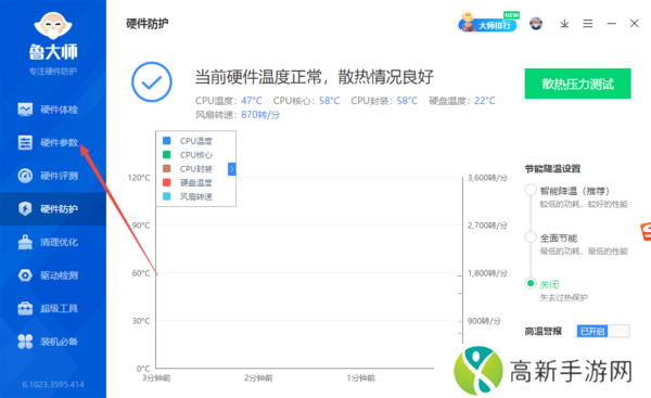 鲁大师怎样检测内存条的型号_鲁大师查看内存型号教程分享