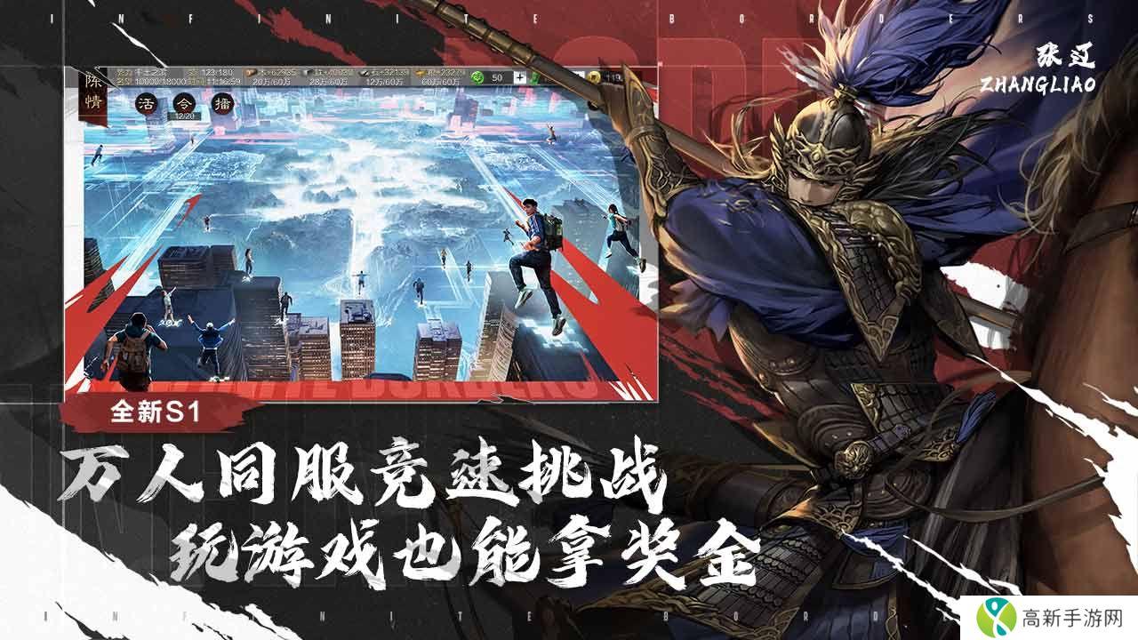 率土之滨网易版