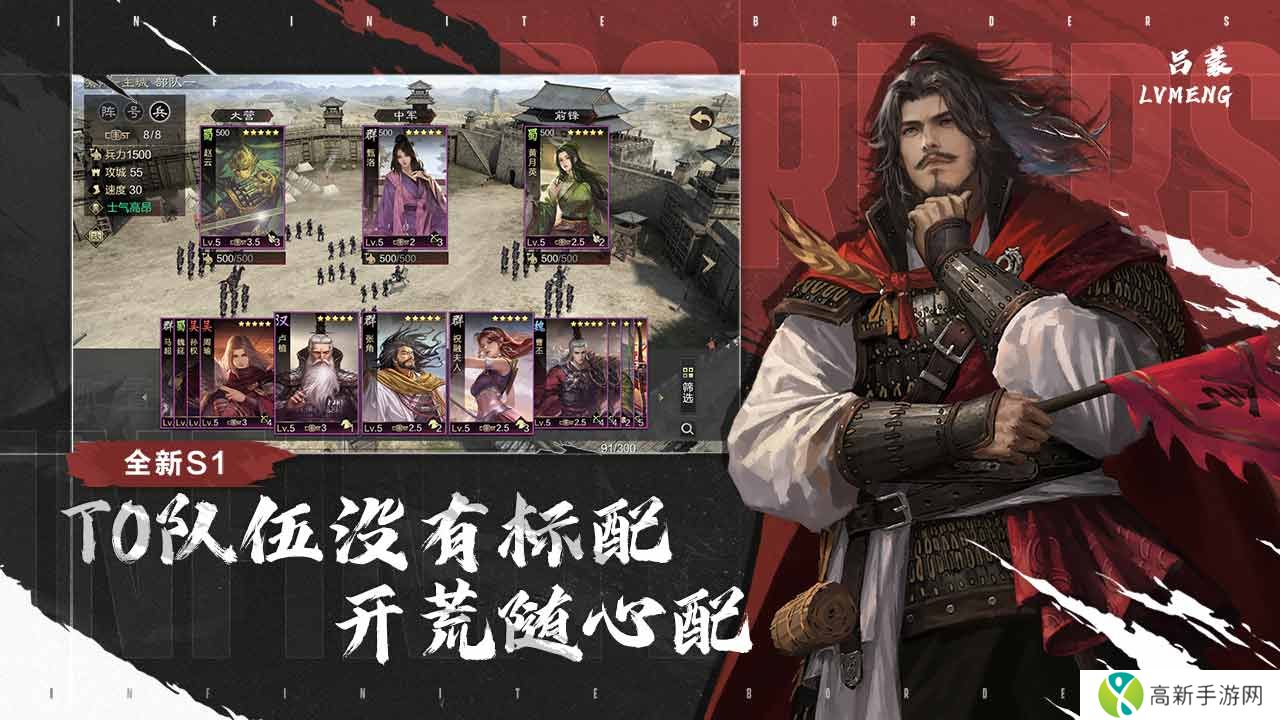 率土之滨网易版