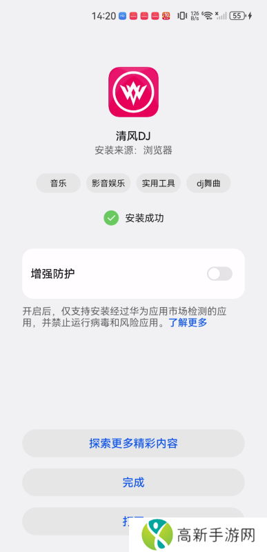 清风dj音乐