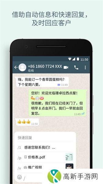 正版whatsapp business官方版