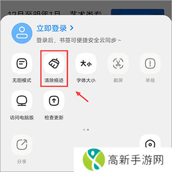 飞觅浏览器app3