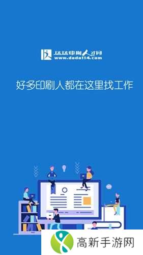 达达印刷人app