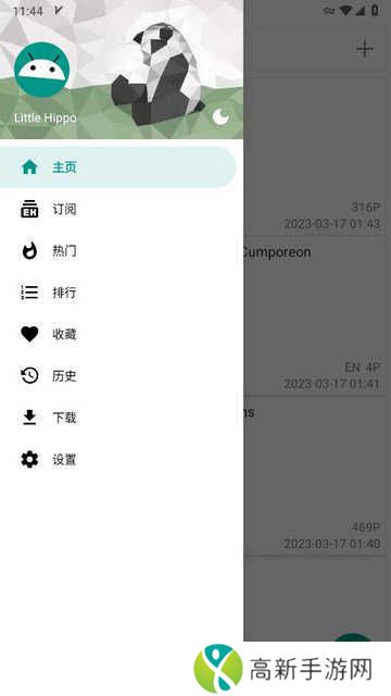 E站1.9.8.4下载