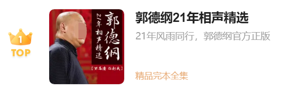 2022喜马拉雅10月热播榜前三名推荐_喜马拉雅10月必听热播作品