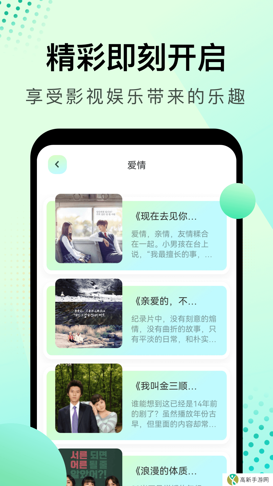 风信追剧免费追剧app