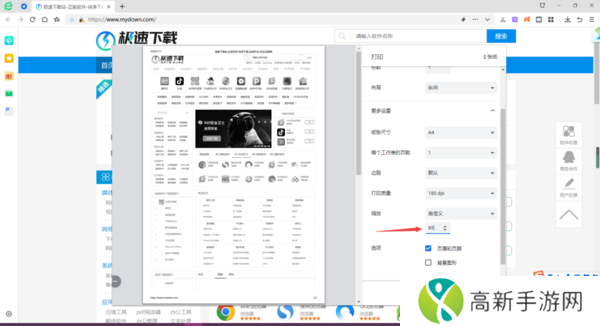 360浏览器网页打印缩放在哪设置_360浏览器打印快捷键是哪个