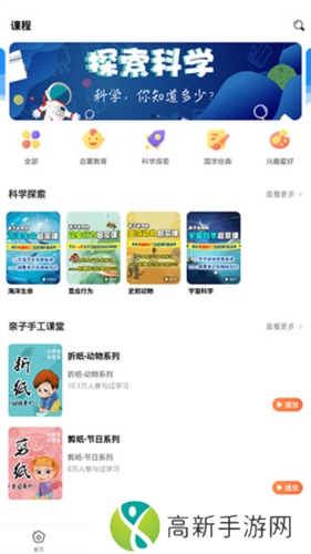 课本点读通app图片3