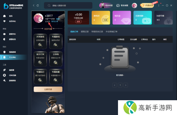 steambig实名认证的步骤是什么_steambig实名后有危险吗