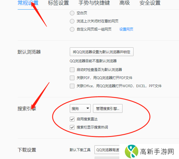 QQ浏览器网页源代码如何查看_QQ浏览器如何设置搜索引擎