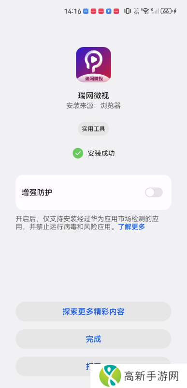 瑞网微视