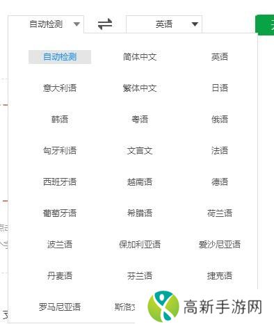 金舟文档翻译软件的使用教程_目前支持哪些语言转换