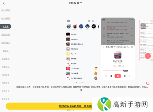 MOJi辞书永久会员破解版怎么背单词截图5