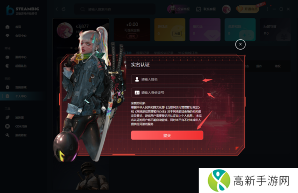 steambig实名认证的步骤是什么_steambig实名后有危险吗