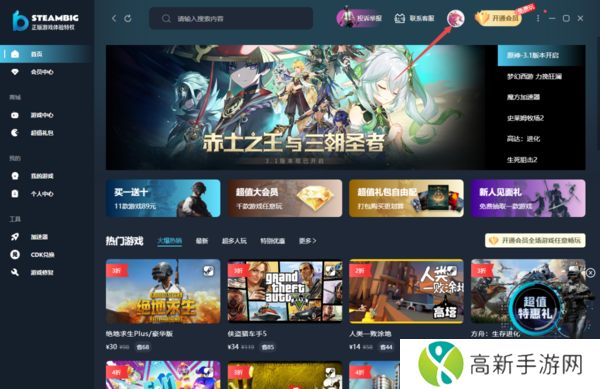 steambig实名认证的步骤是什么_steambig实名后有危险吗