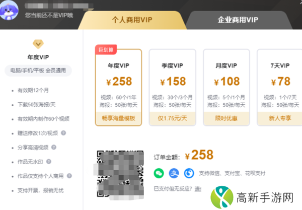 旺影视频模板收费吗_旺影视频模板vip会员共享吗