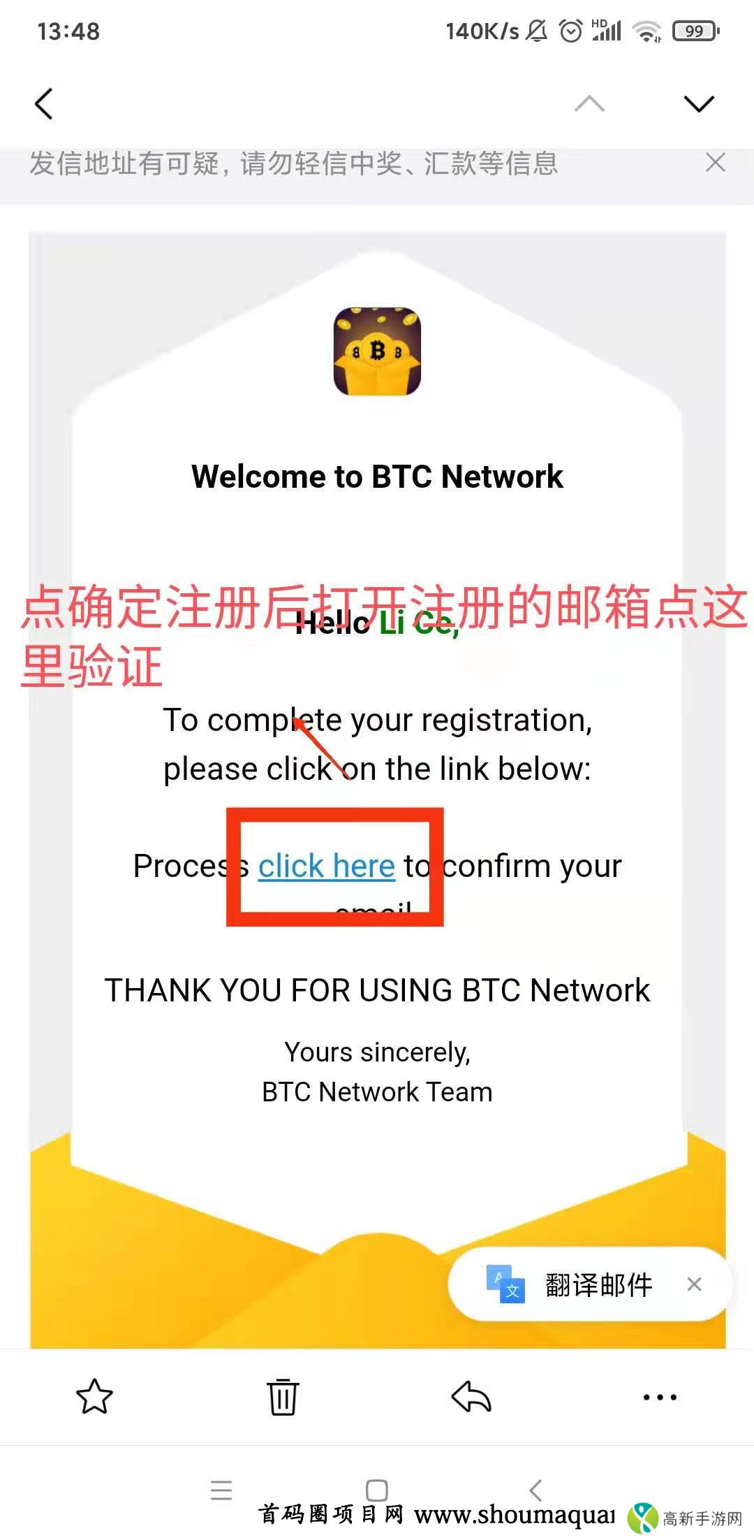 satoshi(BTC networ  APP更新)wk详细教程-第4张图片-首码圈