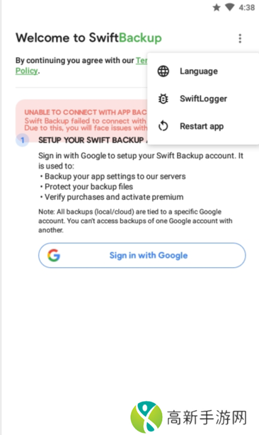 Swift Backup高级版