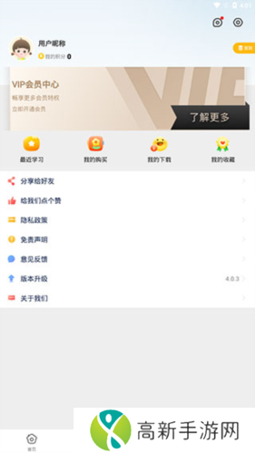 课本点读通app图片5