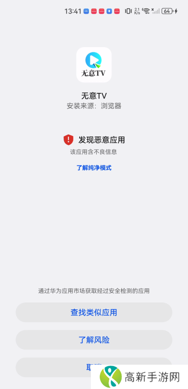 无意TV