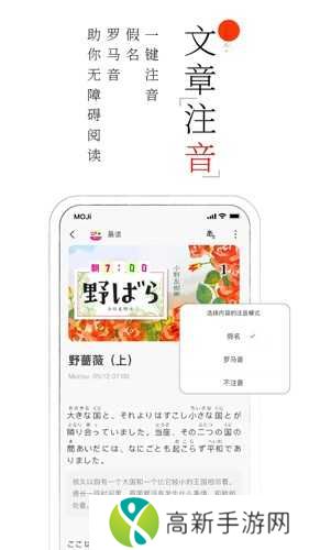 MOJi阅读手机版