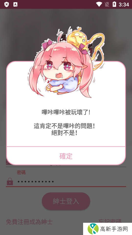 哔咔哔咔app下载