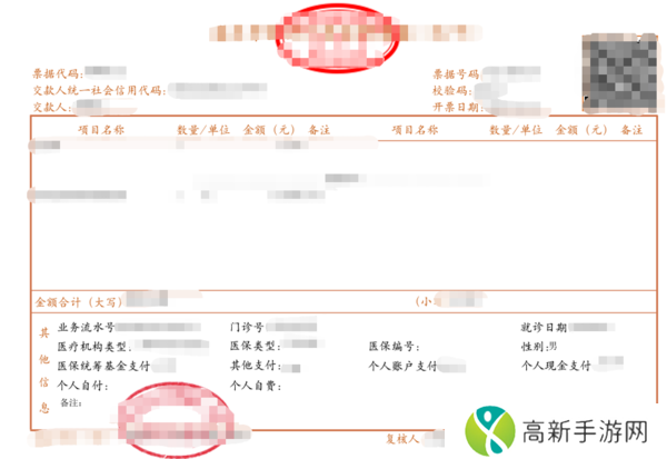 QQ邮箱发票助手如何生成报销单_QQ邮箱发票助手如何下载发票