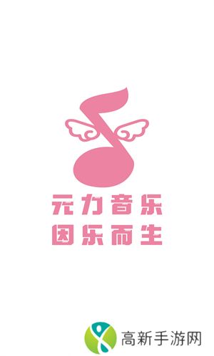 元力音乐app