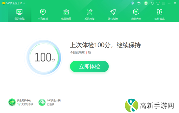 360安全卫士和360杀毒差异大吗_360卫士和360杀毒哪个更好用