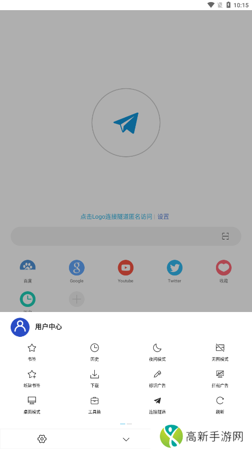 网梭浏览器2.5.2破解版安装